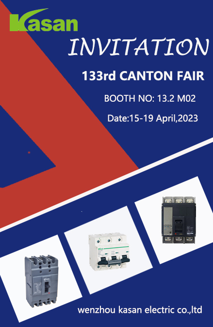 133e Canton Fair Invitation